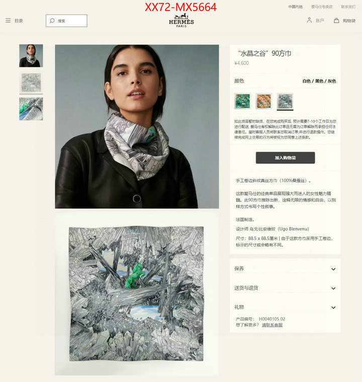 Scarf-Hermes new designer replica ID: MX5664 $: 72USD