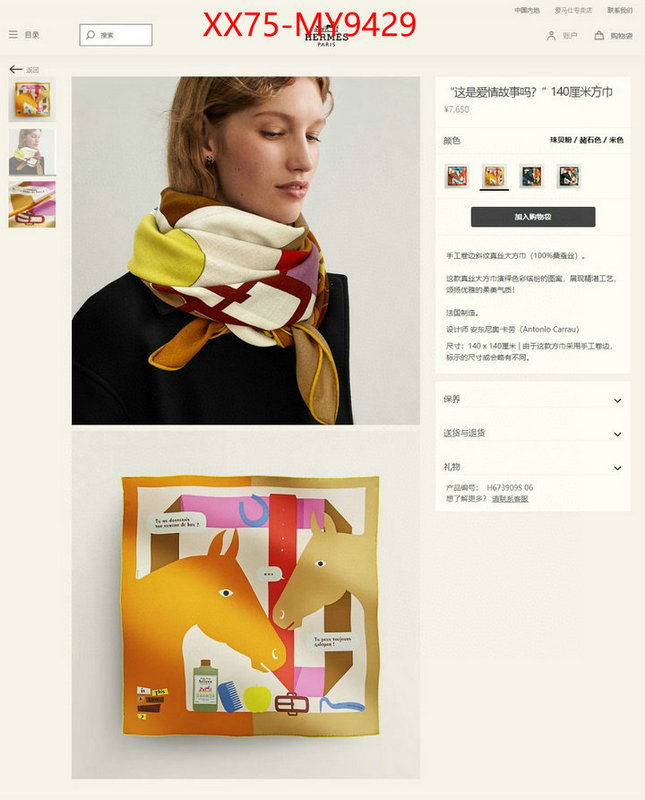 Scarf-Hermes 7 star ID: MY9429 $: 75USD