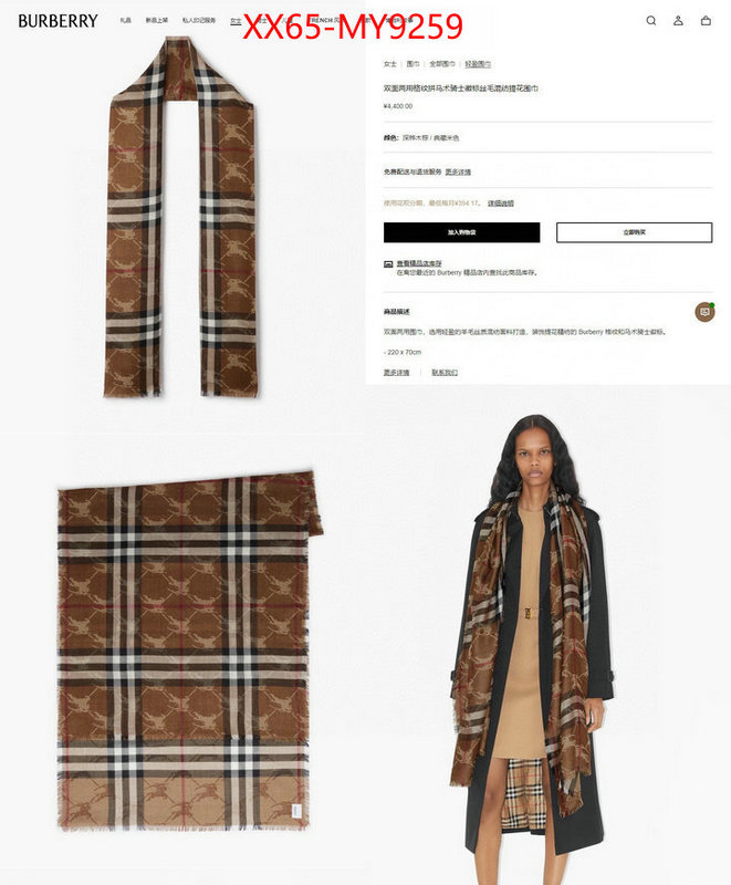 Scarf-Burberry how can i find replica ID: MY9259 $: 65USD