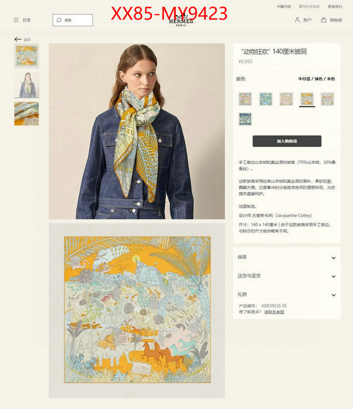 Scarf-Hermes customize the best replica ID: MY9423 $: 85USD