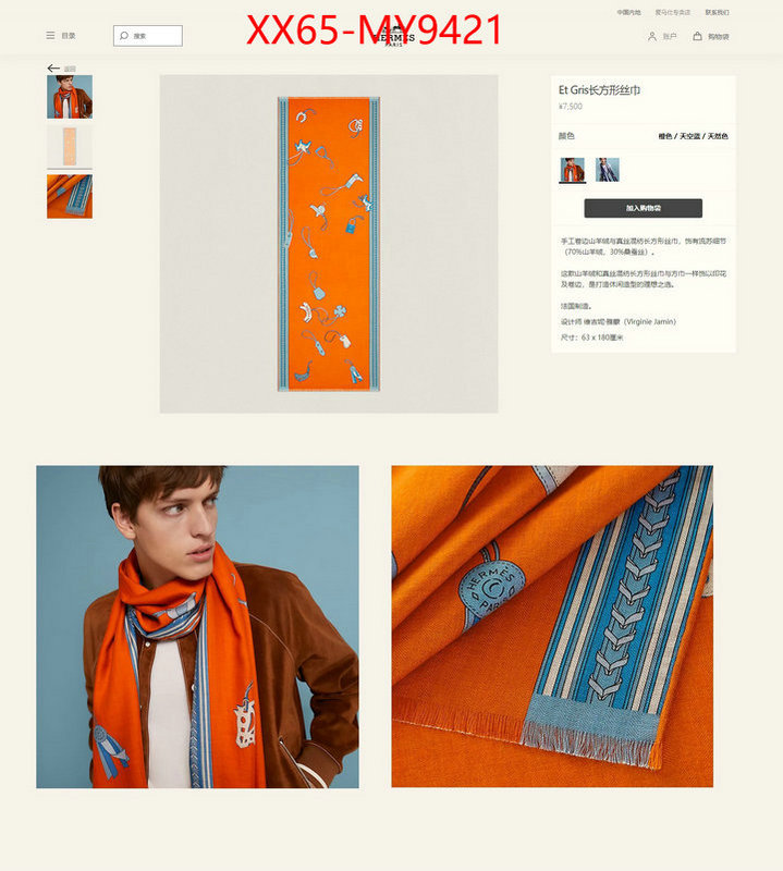 Scarf-Hermes we offer ID: MY9421 $: 65USD