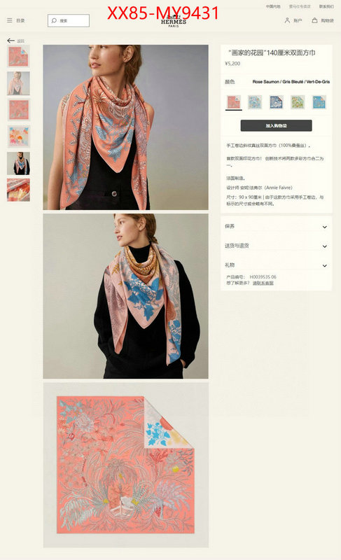 Scarf-Hermes cheap high quality replica ID: MY9431 $: 85USD