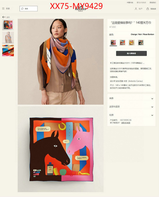 Scarf-Hermes 7 star ID: MY9429 $: 75USD