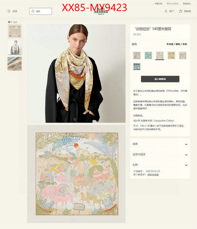 Scarf-Hermes customize the best replica ID: MY9423 $: 85USD