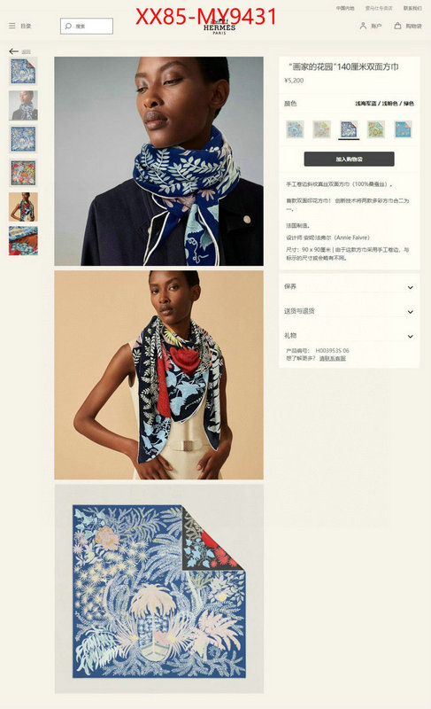 Scarf-Hermes cheap high quality replica ID: MY9431 $: 85USD