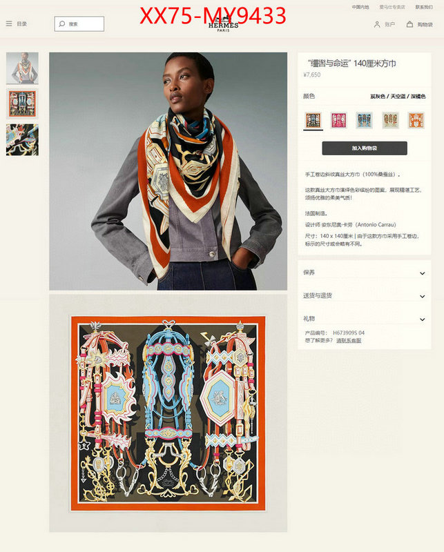 Scarf-Hermes the best quality replica ID: MY9433 $: 75USD