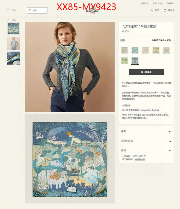 Scarf-Hermes customize the best replica ID: MY9423 $: 85USD