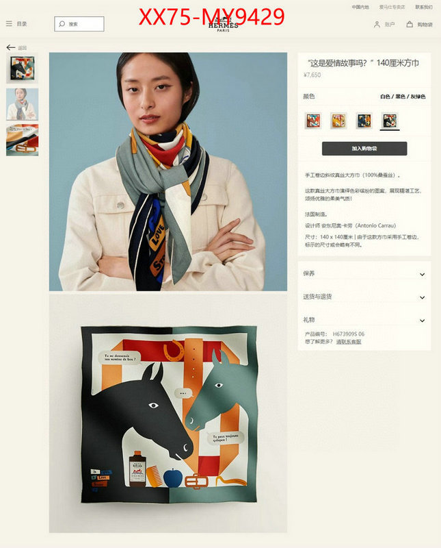 Scarf-Hermes 7 star ID: MY9429 $: 75USD