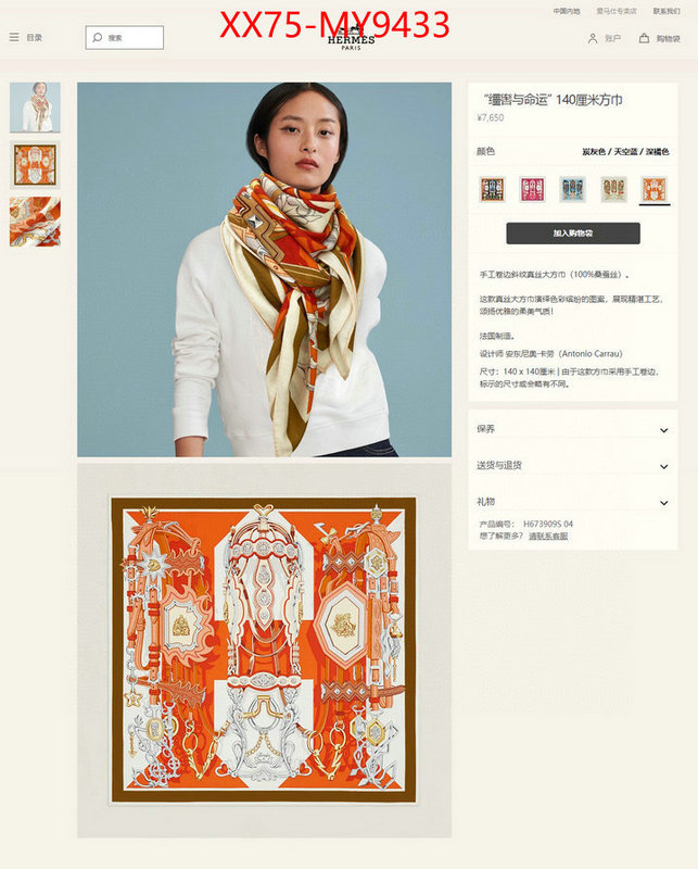 Scarf-Hermes the best quality replica ID: MY9433 $: 75USD