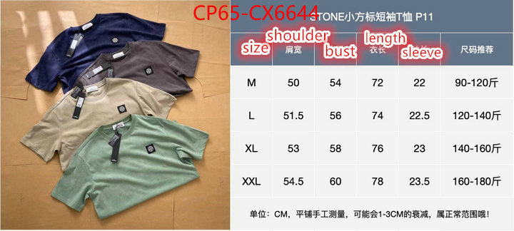 Clothing-Stone Island aaaaa+ class replica ID: CX6644 $: 65USD