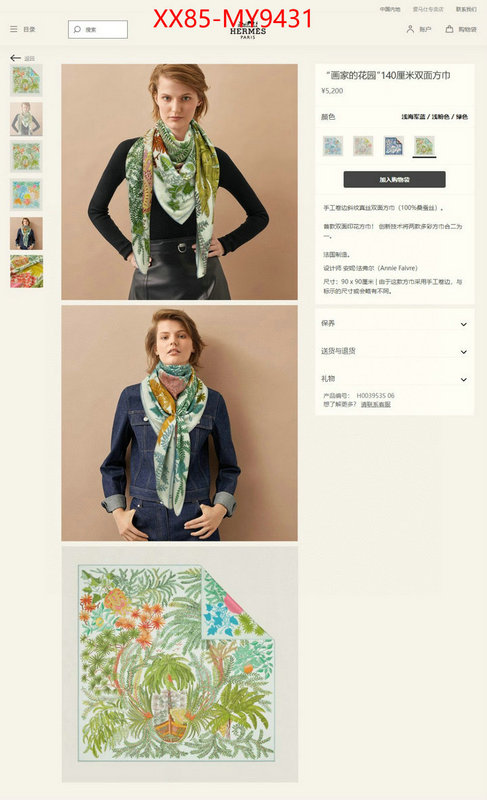 Scarf-Hermes cheap high quality replica ID: MY9431 $: 85USD