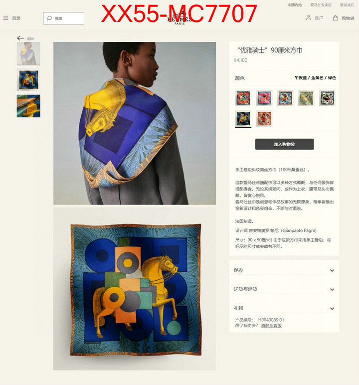 Scarf-Hermes replica how can you ID: MC7707 $: 55USD