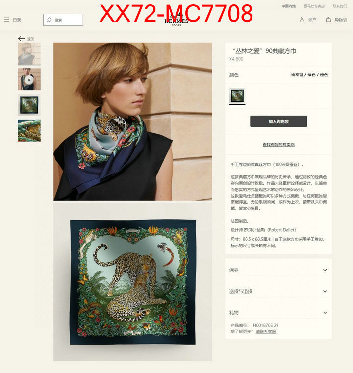 Scarf-Hermes what is aaaaa quality ID: MC7708 $: 72USD