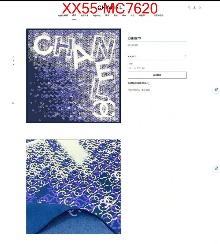 Scarf-Chanel the quality replica ID: MC7620 $: 55USD