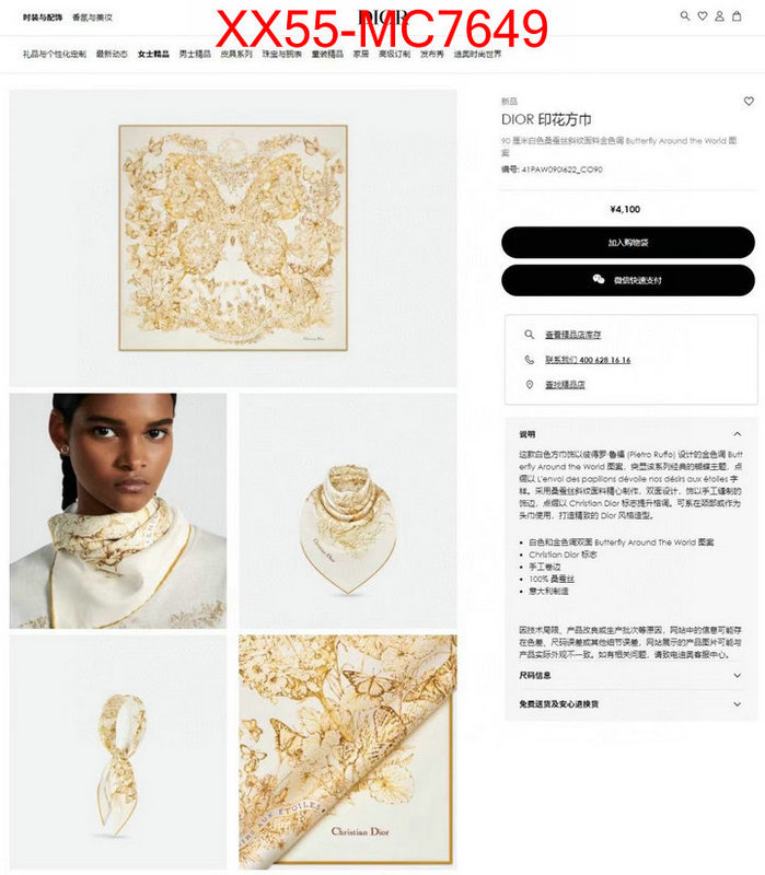 Scarf-Dior buy sell ID: MC7649 $: 55USD