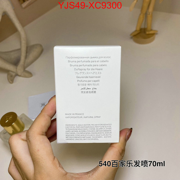 Perfume-Maison Francis Kurkdjian online from china designer ID: XC9300 $: 49USD