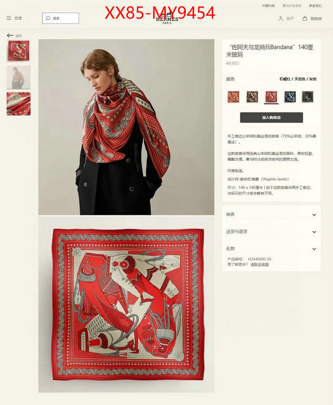 Scarf-Hermes how to find designer replica ID: MY9454 $: 85USD