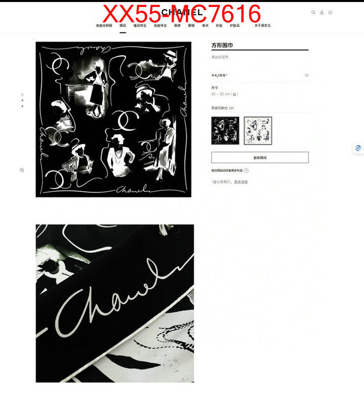 Scarf-Chanel luxury shop ID: MC7616 $: 55USD