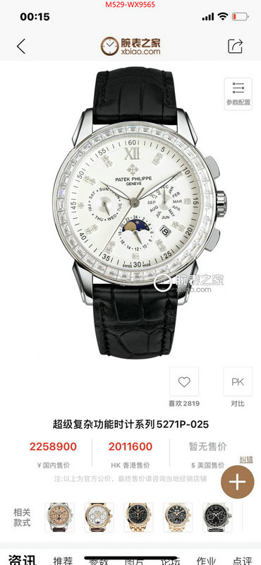 Watch(TOP)-Patek Philippe mirror copy luxury ID: WX9565 $: 529USD