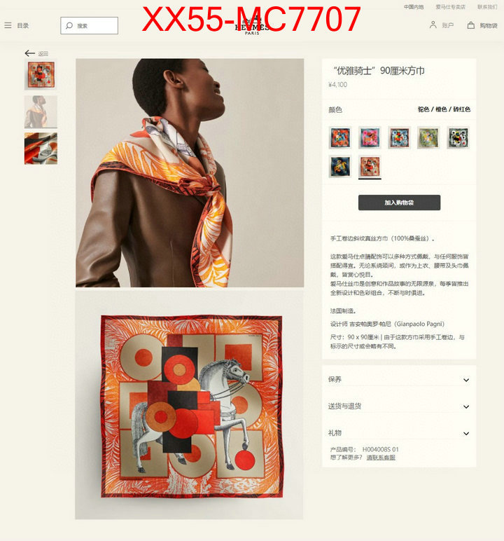 Scarf-Hermes replica how can you ID: MC7707 $: 55USD