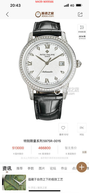 Watch(TOP)-Patek Philippe replcia cheap ID: WX9566 $: 439USD