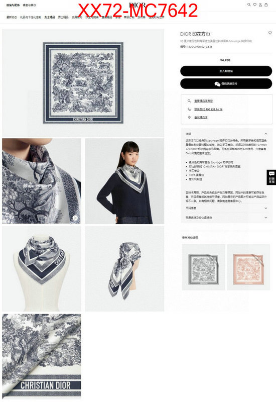 Scarf-Dior sellers online ID: MC7642 $: 72USD