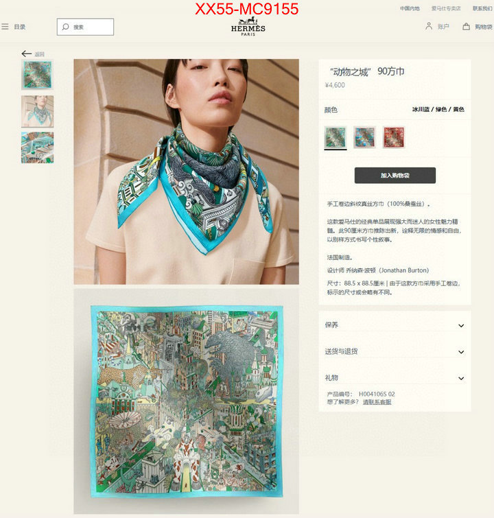 Scarf-Hermes cheap replica ID: MC9155 $: 55USD