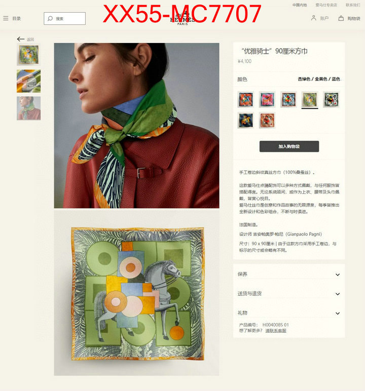 Scarf-Hermes replica how can you ID: MC7707 $: 55USD