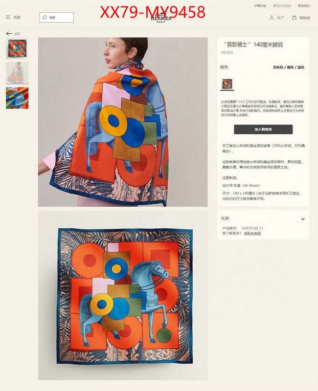 Scarf-Hermes buy high-quality fake ID: MY9458 $: 79USD