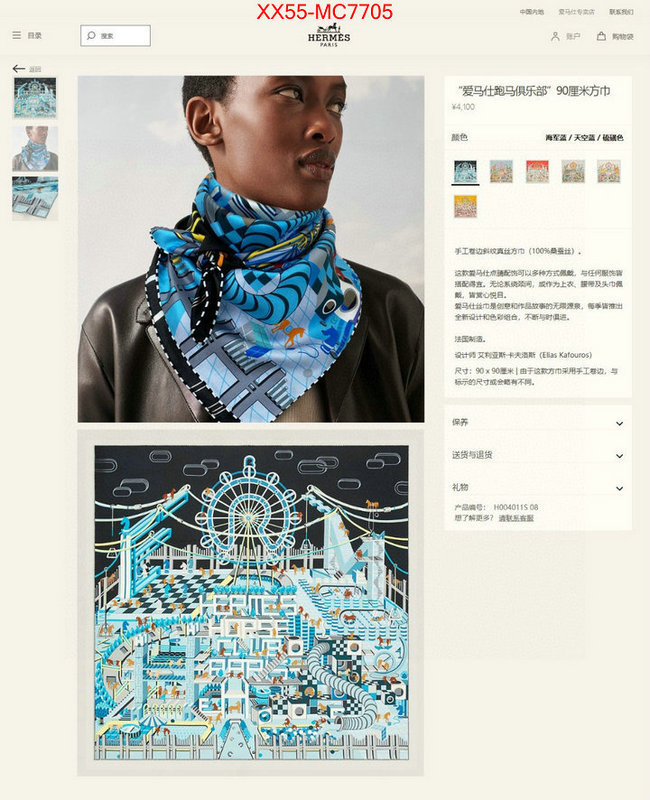 Scarf-Hermes flawless ID: MC7705 $: 55USD