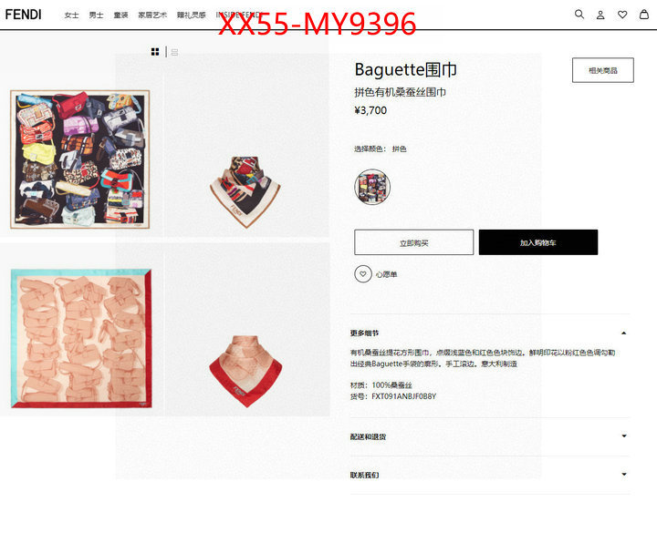 Scarf-Fendi brand designer replica ID: MY9396 $: 55USD