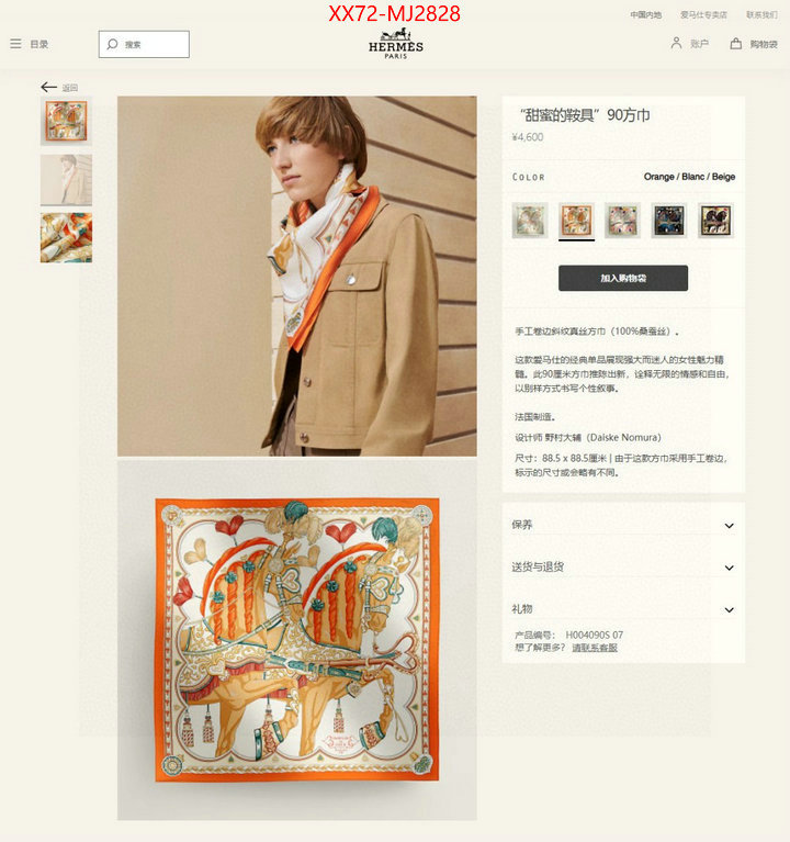 Scarf-Hermes aaaaa ID: MJ2828 $: 72USD