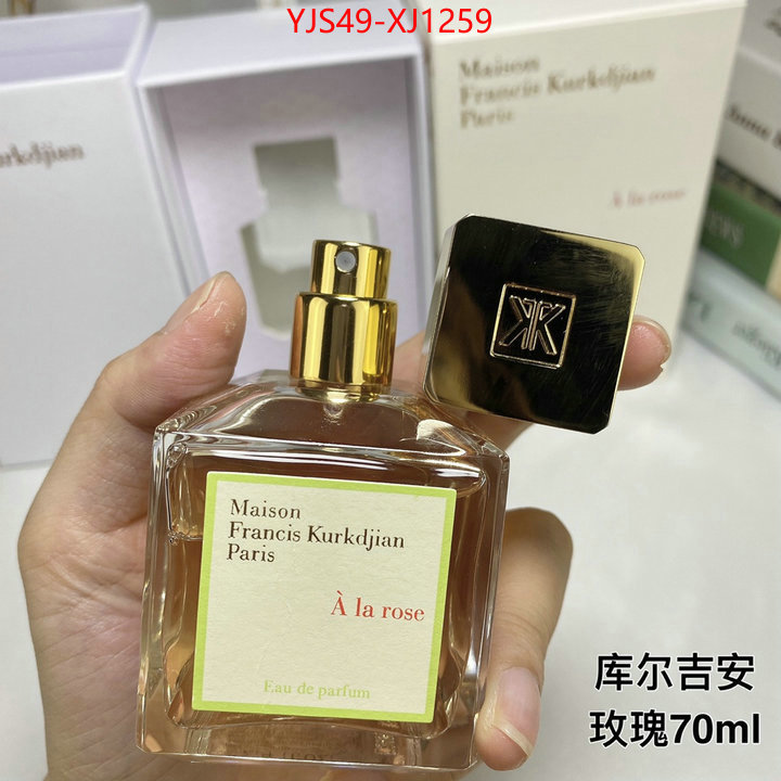 Perfume-Maison Francis Kurkdjian good quality replica ID: XJ1259 $: 49USD