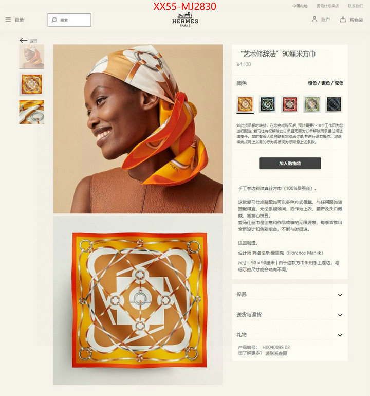 Scarf-Hermes high quality replica designer ID: MJ2830 $: 55USD