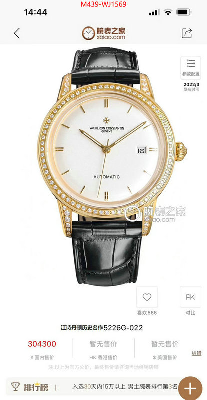 Watch(TOP)-Vacheron Constantin 7 star ID: WJ1569 $: 439USD