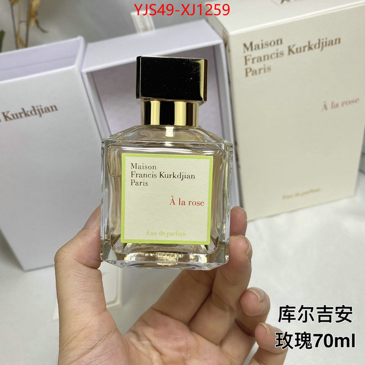 Perfume-Maison Francis Kurkdjian good quality replica ID: XJ1259 $: 49USD