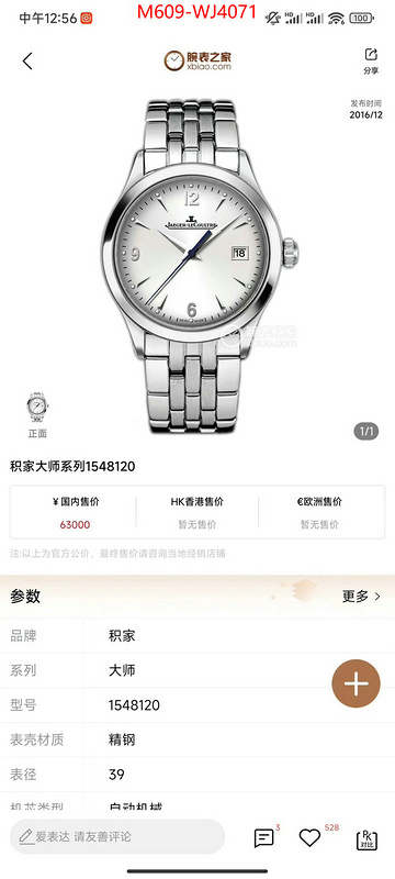 Watch(TOP)-JaegerLeCoultre high quality designer ID: WJ4071 $: 609USD