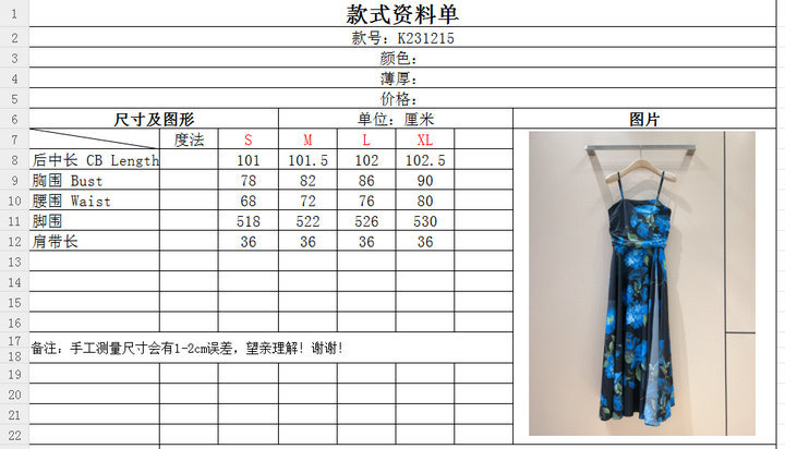Clothing-DG 7 star ID: CV3094 $: 129USD