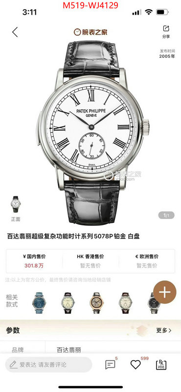 Watch(TOP)-Patek Philippe sell high quality ID: WJ4129 $: 519USD