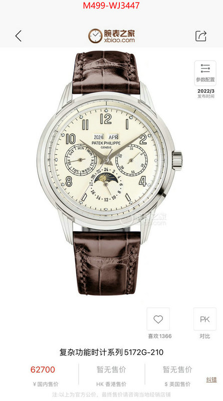 Watch(TOP)-Patek Philippe top quality website ID: WJ3447 $: 499USD