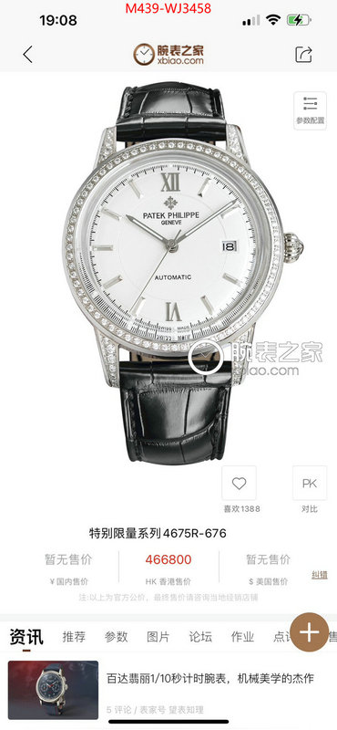Watch(TOP)-Patek Philippe how quality ID: WJ3458 $: 439USD