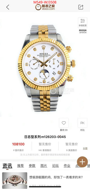 Watch(TOP)-Rolex buy top high quality replica ID: WJ3508 $: 549USD-shoes yupoo Watch(TOP)-Rolex buy top high quality replica ID: WJ3508 $: 549USD
