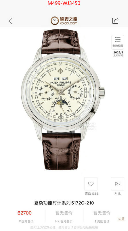 Watch(TOP)-Patek Philippe buy high quality cheap hot replica ID: WJ3450 $: 499USD