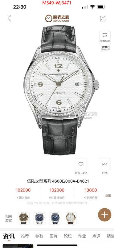 Watch(TOP)-Vacheron Constantin best fake ID: WJ3471 $: 549USD
