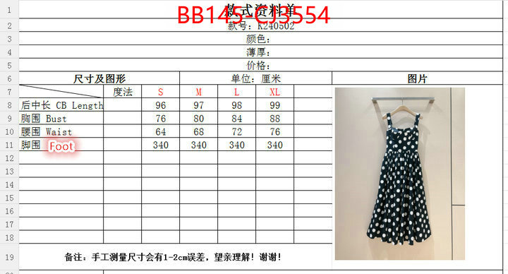 Clothing-DG replica shop ID: CJ3554 $: 145USD