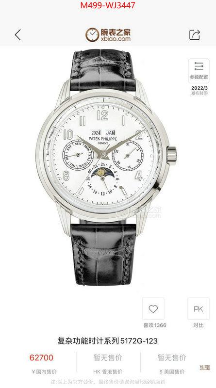 Watch(TOP)-Patek Philippe top quality website ID: WJ3447 $: 499USD