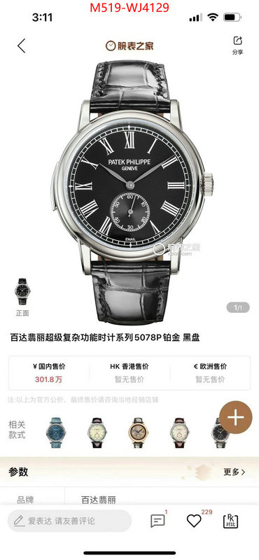 Watch(TOP)-Patek Philippe sell high quality ID: WJ4129 $: 519USD