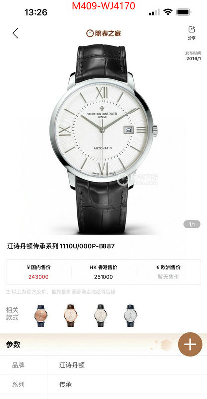 Watch(TOP)-Vacheron Constantin where should i buy to receive ID: WJ4170 $: 409USD