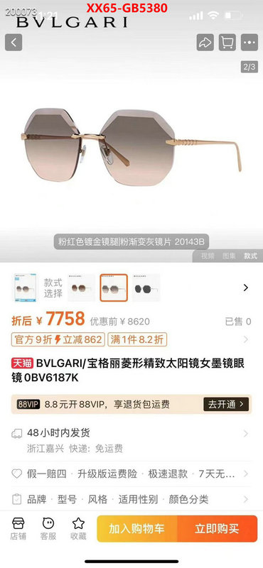 Glasses-Bvlgari designer high replica ID: GB5380 $: 65USD