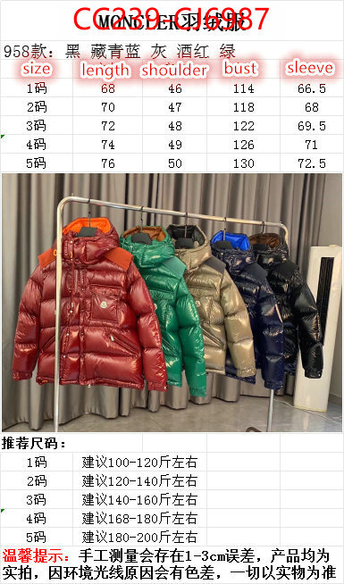 Down jacket Men-Moncler top quality replica ID: CJ6987 $: 239USD